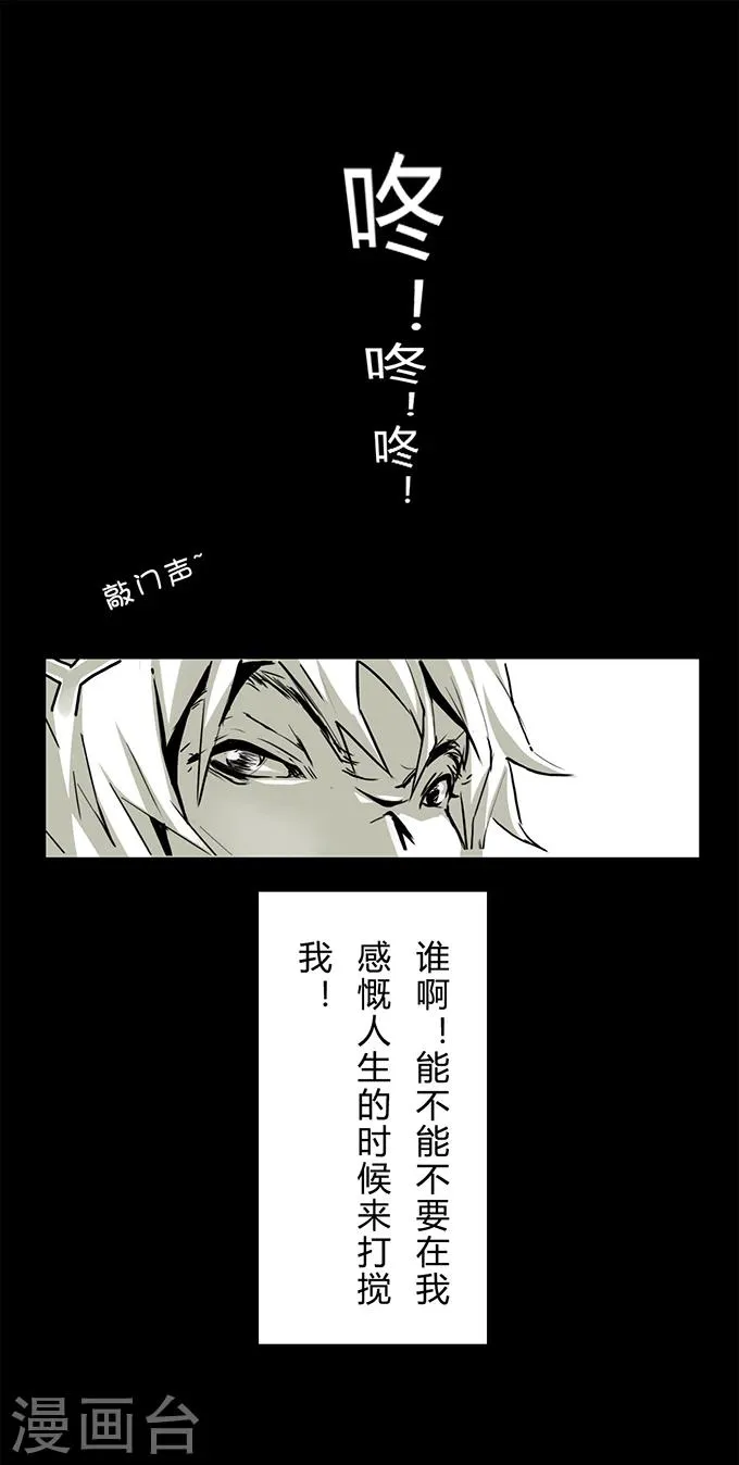 第10话 敲门 第4页