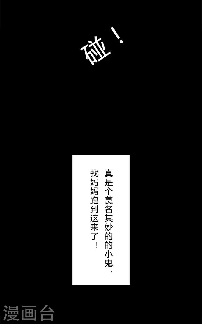 第10话 敲门 第7页