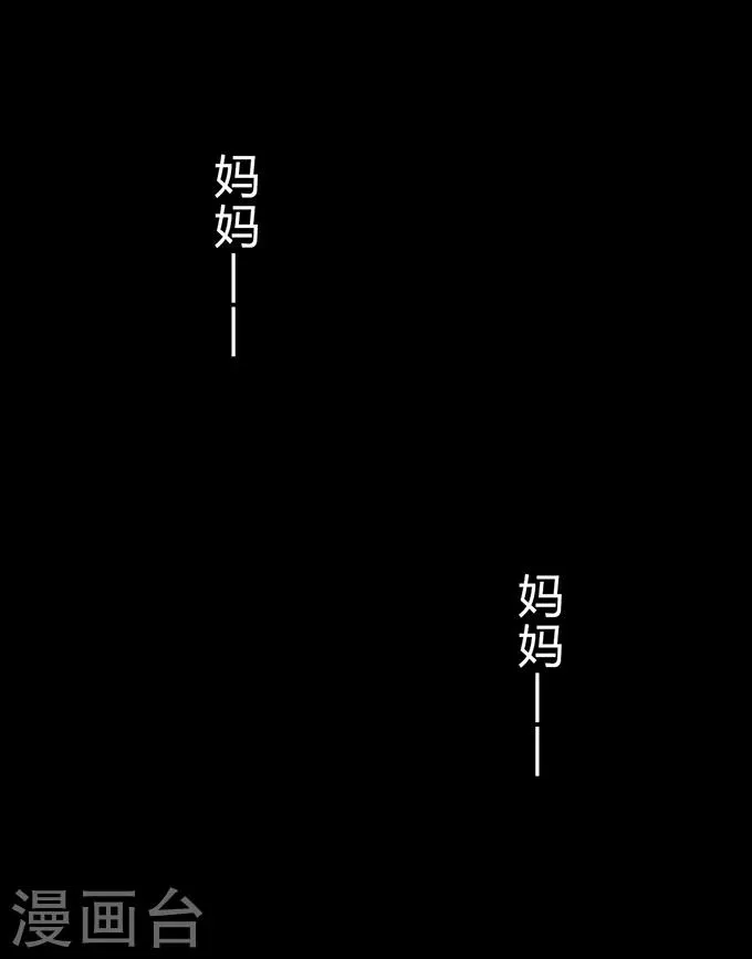 第10话 敲门 第9页