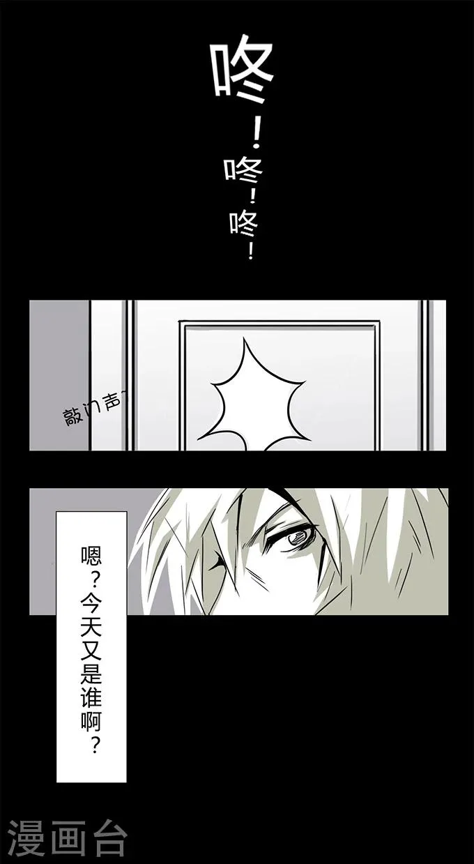 第10话 敲门 第12页