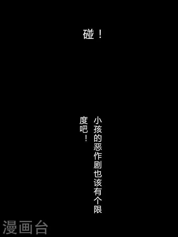 第10话 敲门 第14页