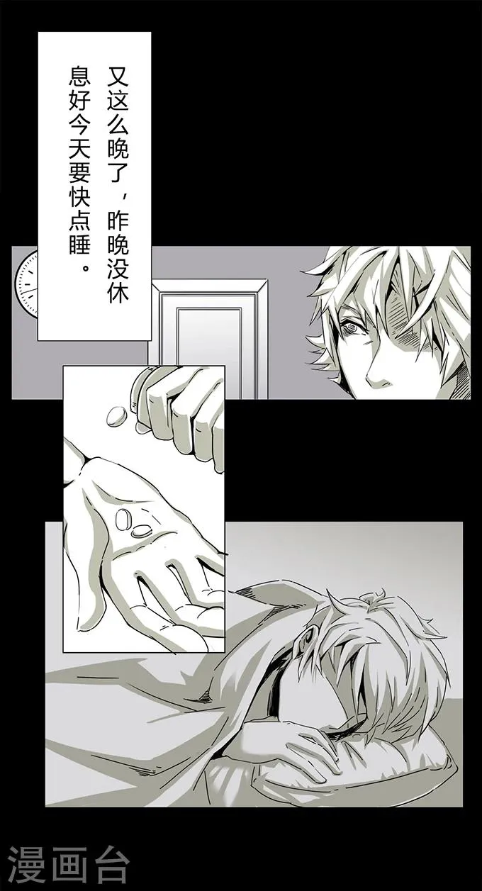 第10话 敲门 第15页
