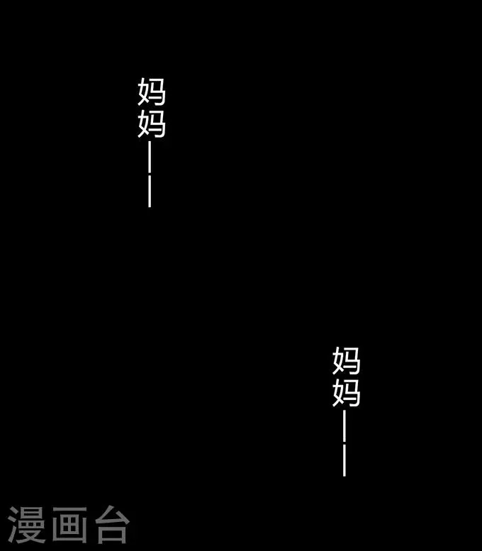 第10话 敲门 第16页
