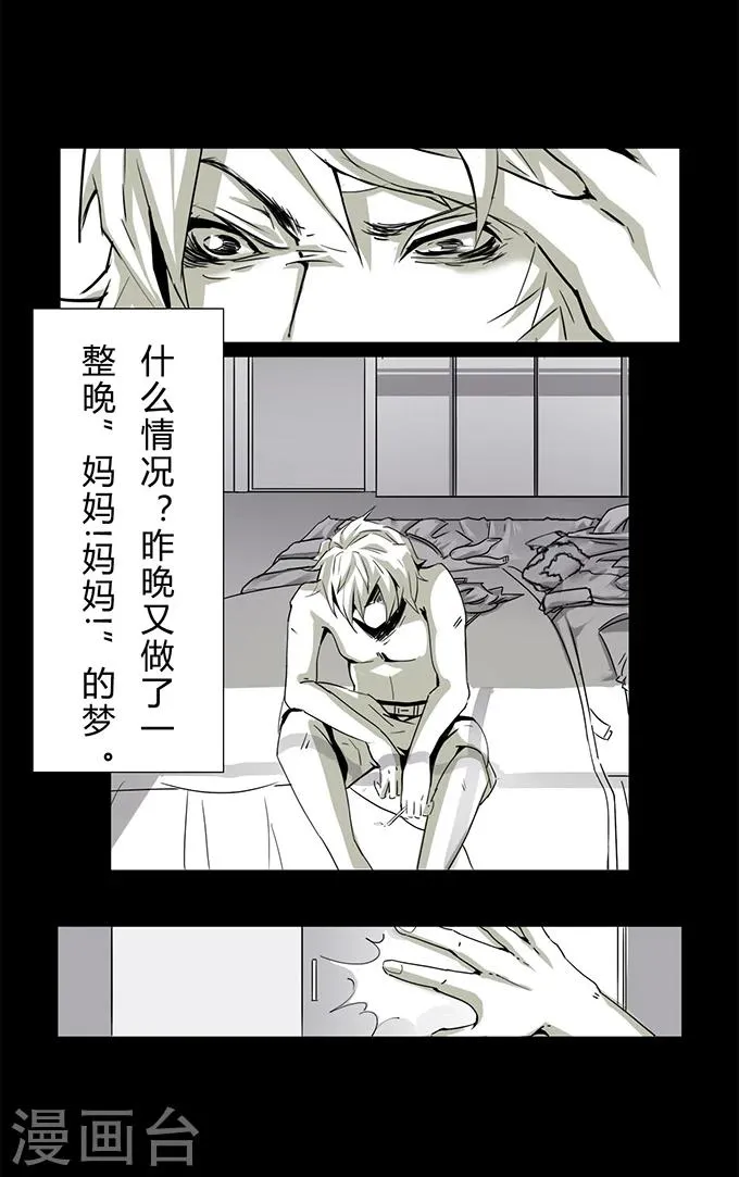 第10话 敲门 第17页