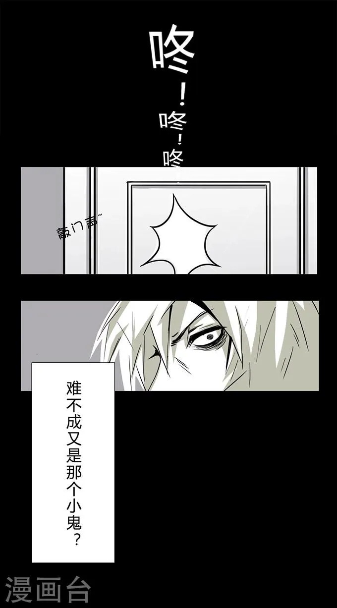 第10话 敲门 第19页