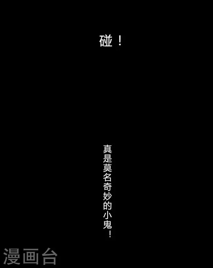 第10话 敲门 第21页
