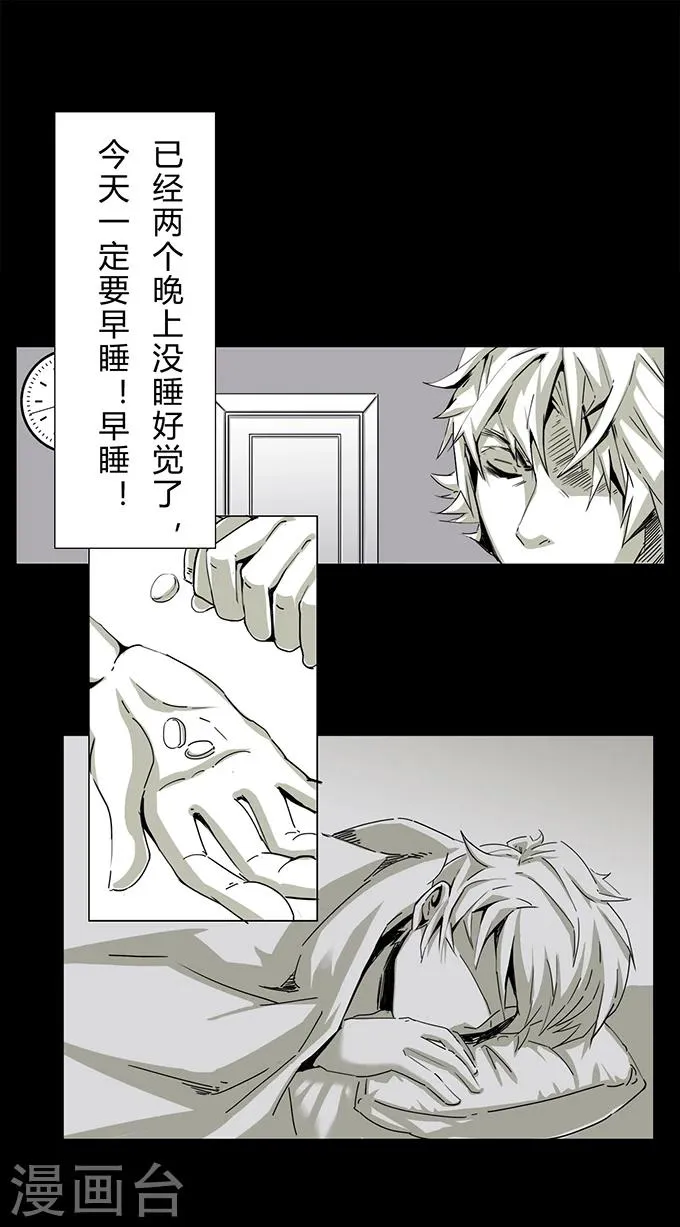 第10话 敲门 第22页