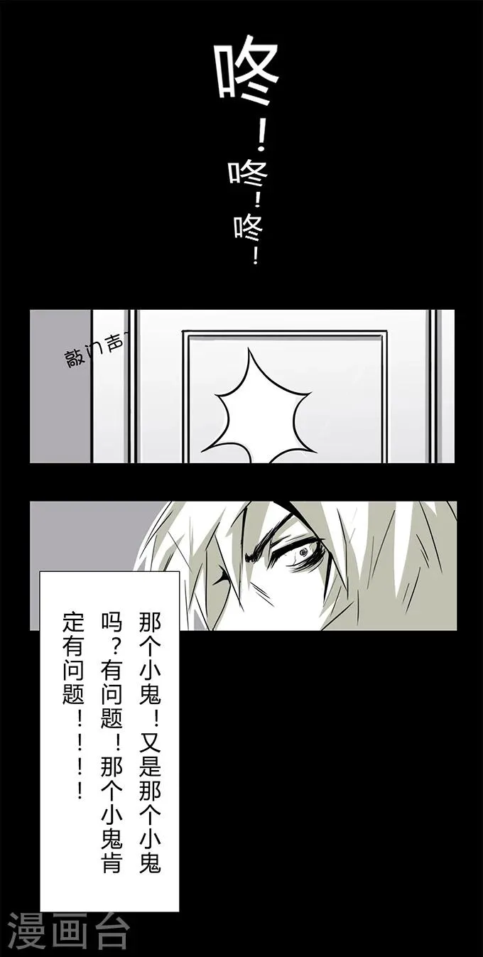 第10话 敲门 第25页