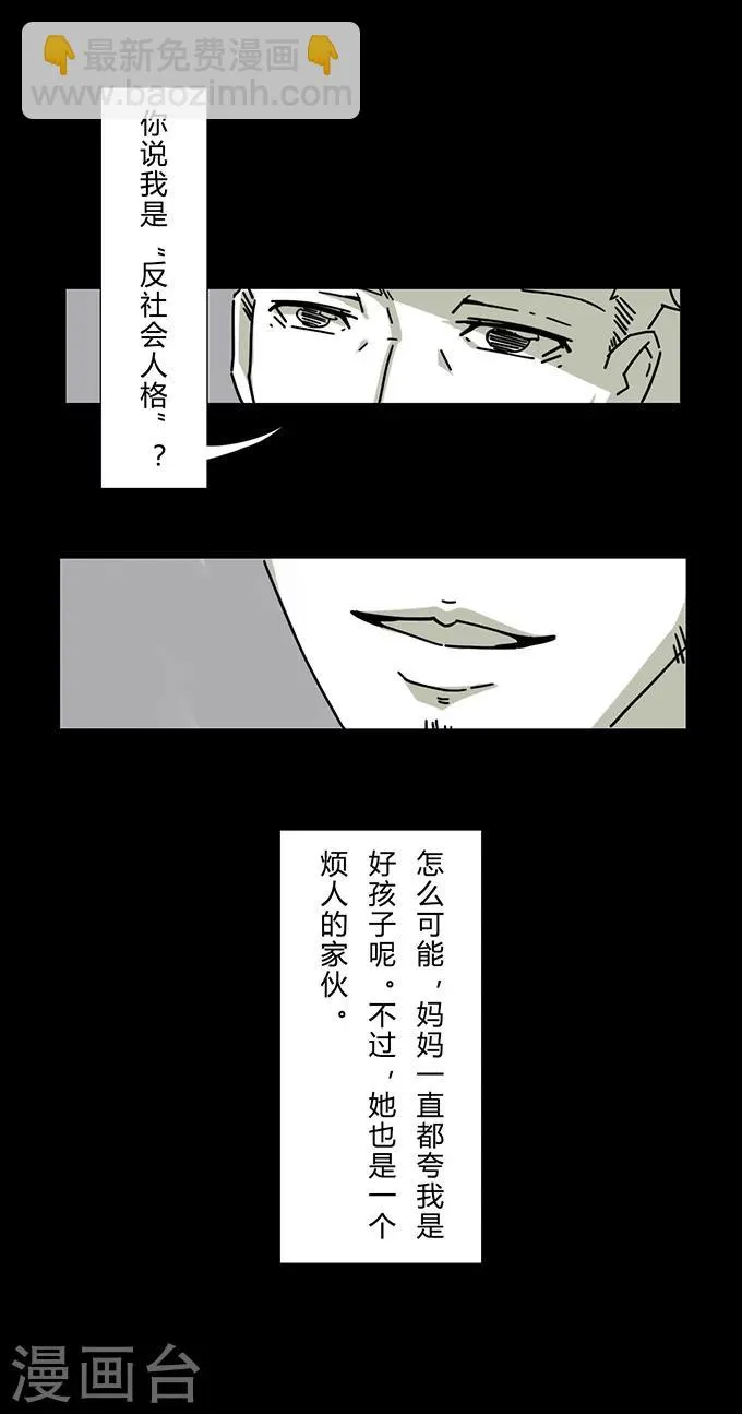 第11话 神奇的井 第2页