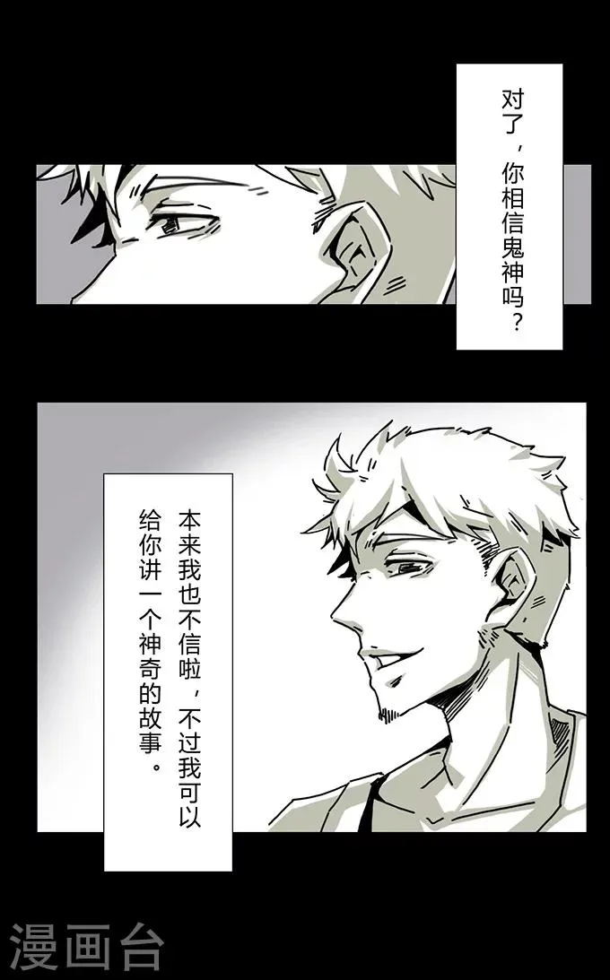 第11话 神奇的井 第3页