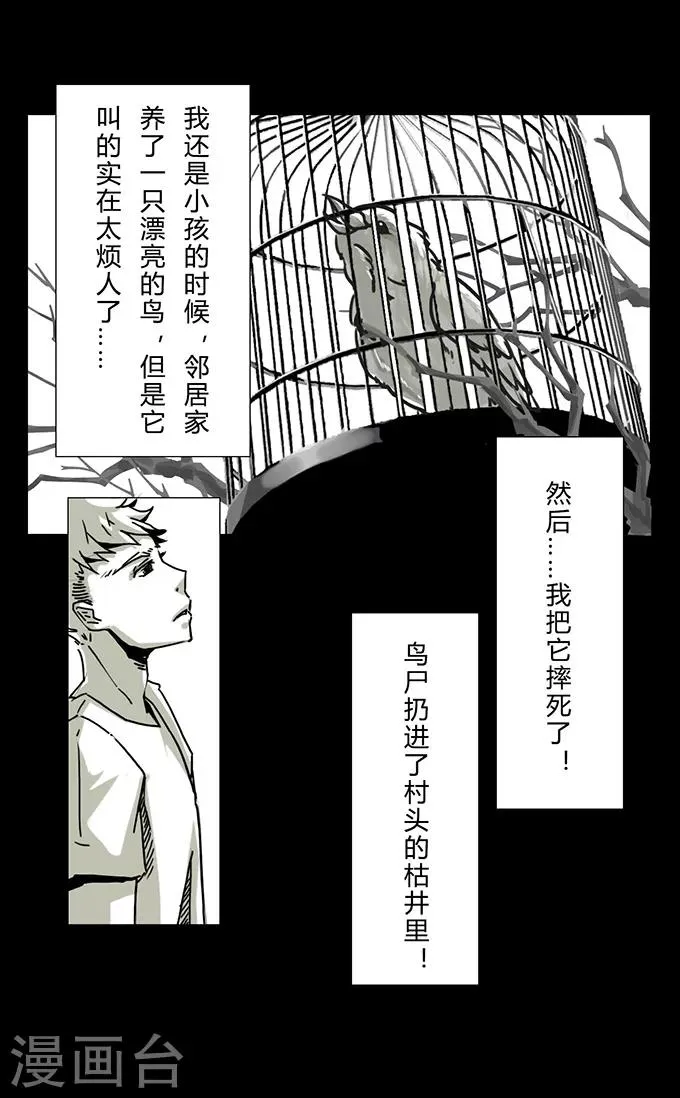 第11话 神奇的井 第4页