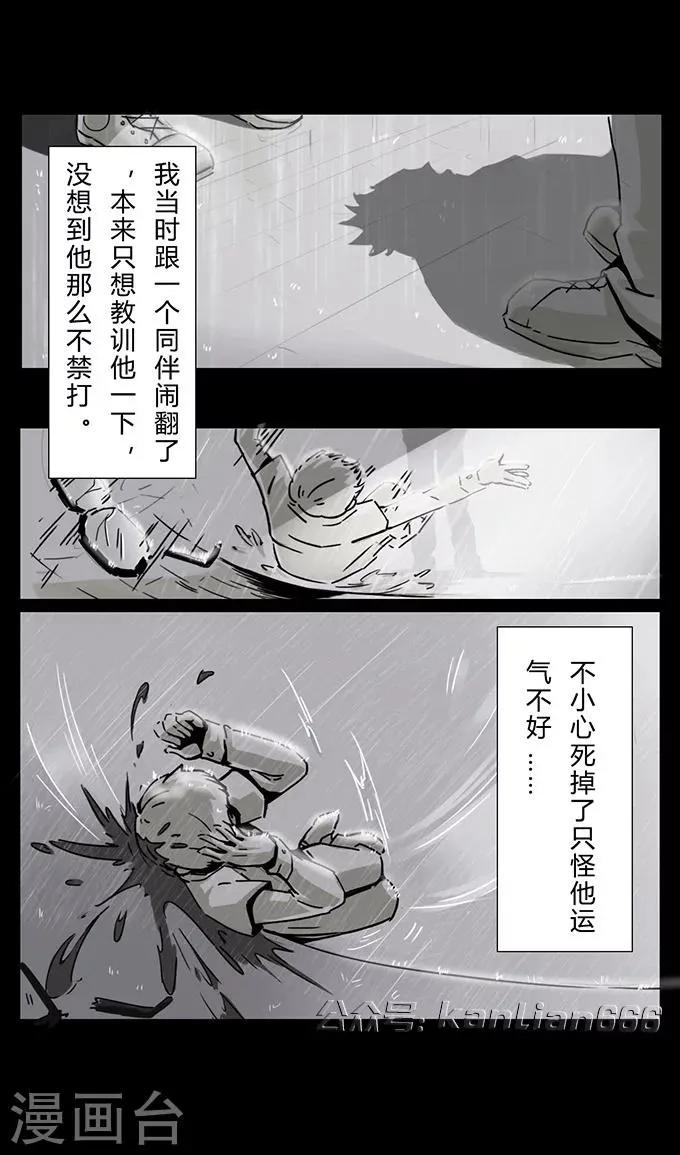 第11话 神奇的井 第10页