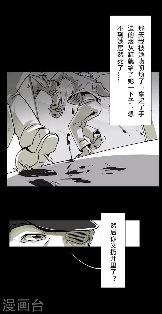 第11话 神奇的井 第13页