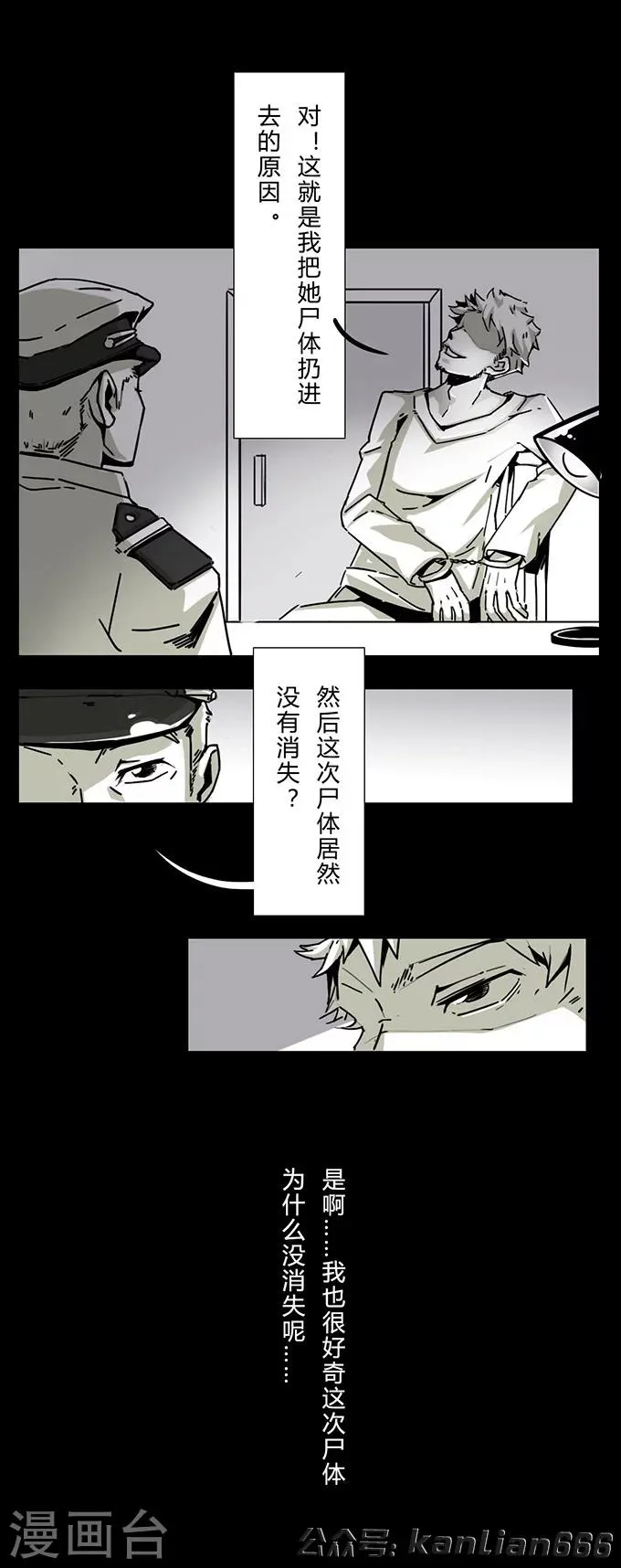 第11话 神奇的井 第14页
