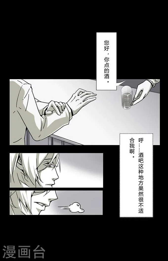 第12话 模特 第3页