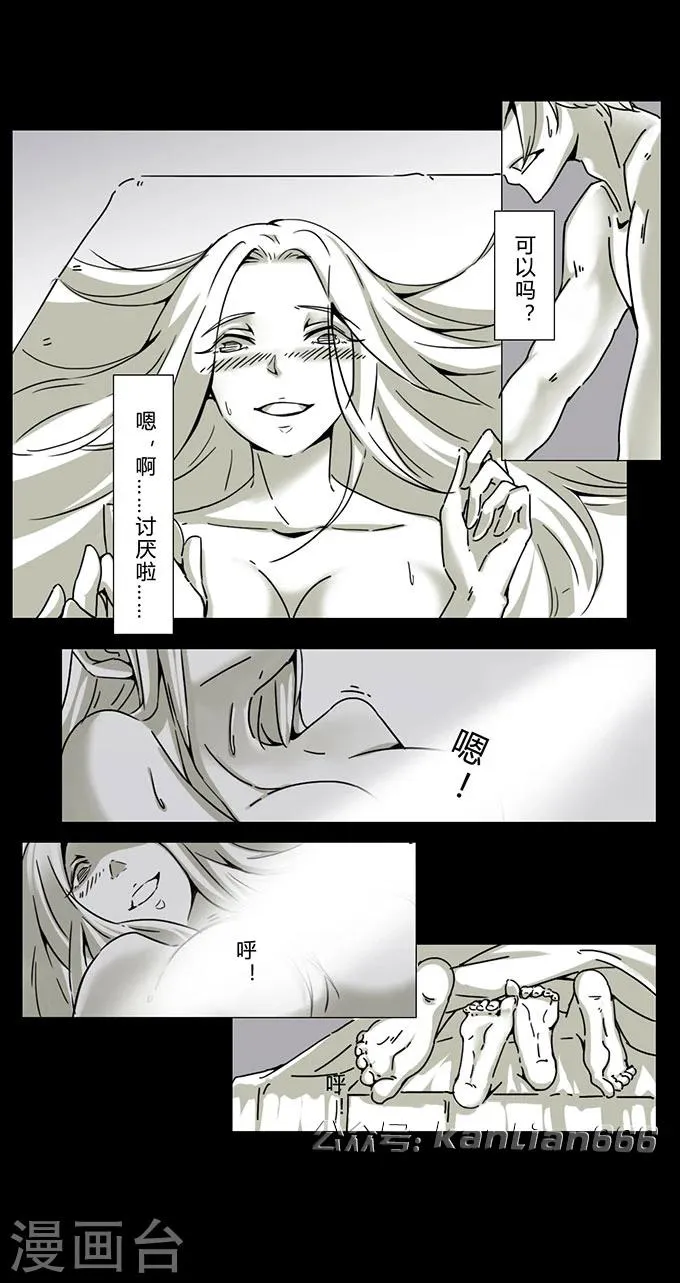 第12话 模特 第10页