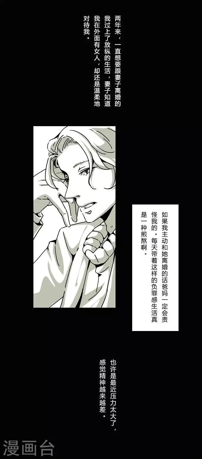 第13话 夫妻 第2页