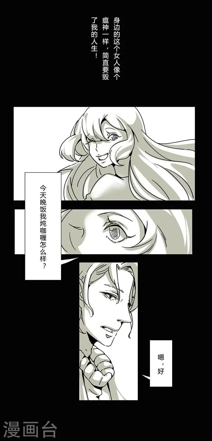 第13话 夫妻 第3页