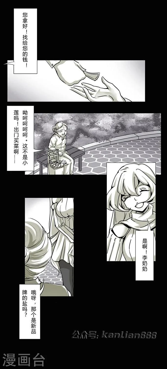 第13话 夫妻 第4页