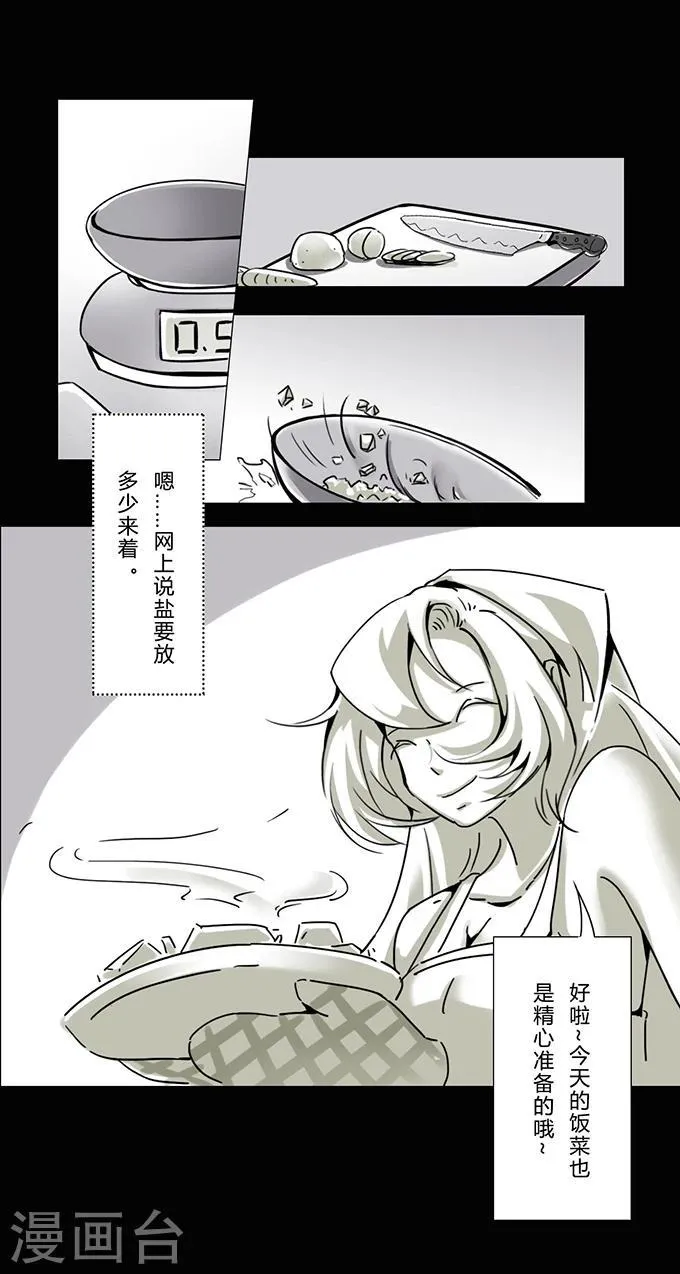 第13话 夫妻 第5页