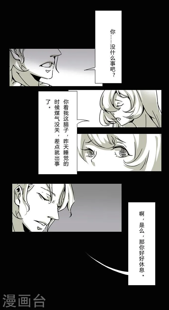 第13话 夫妻 第9页