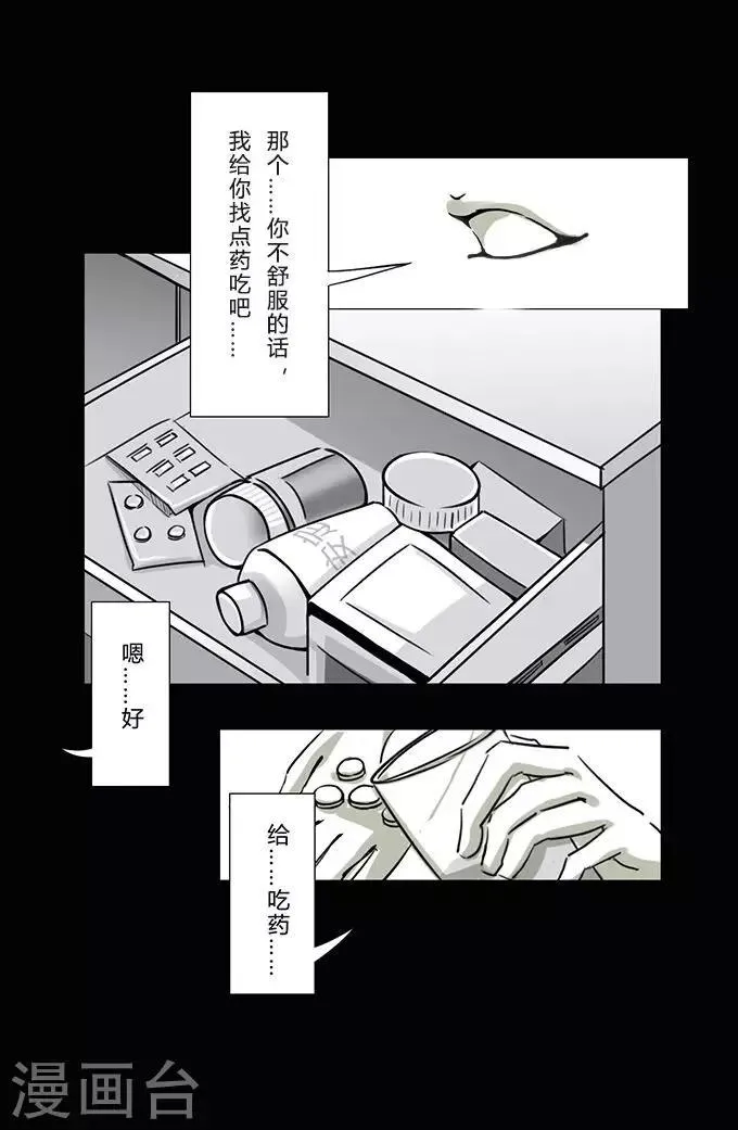 第13话 夫妻 第10页