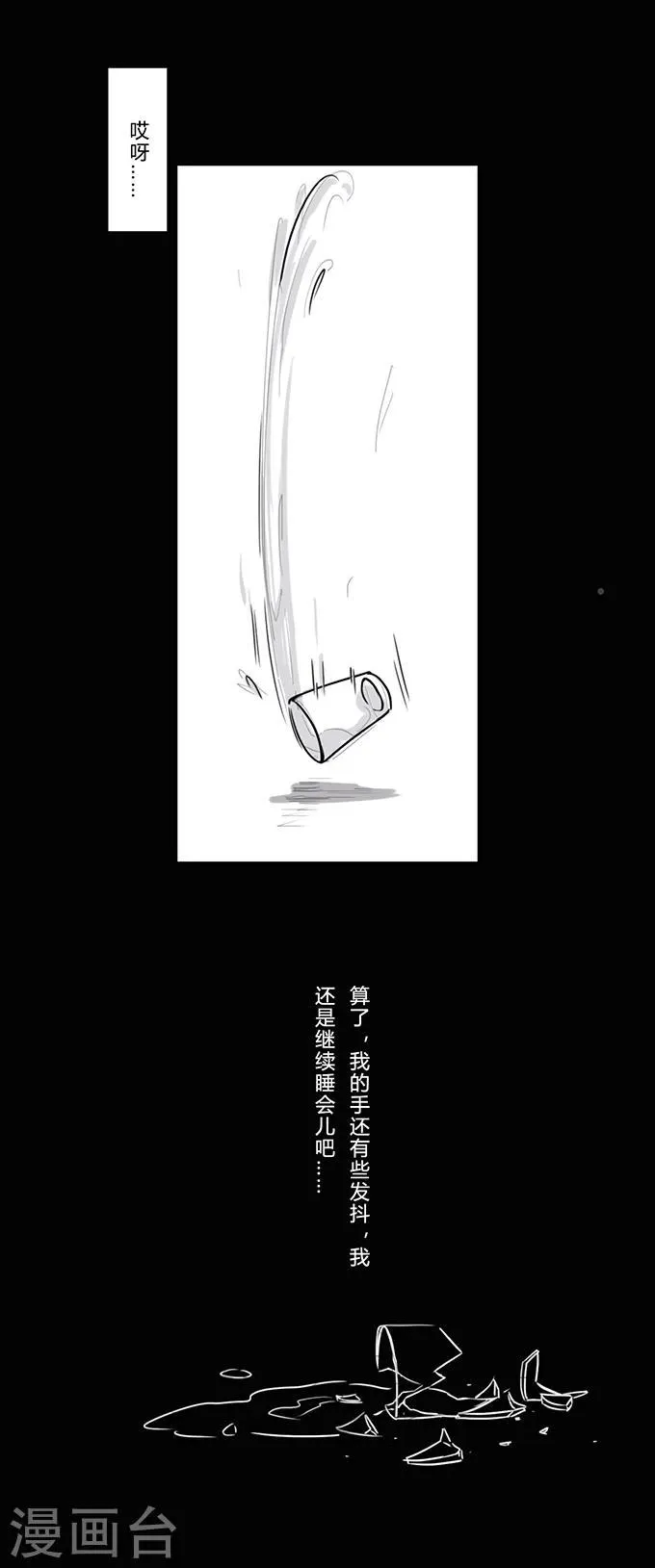 第13话 夫妻 第11页