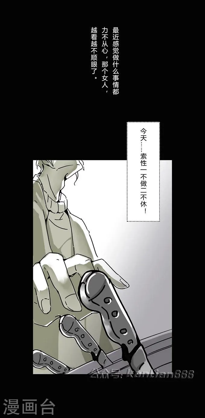 第13话 夫妻 第13页