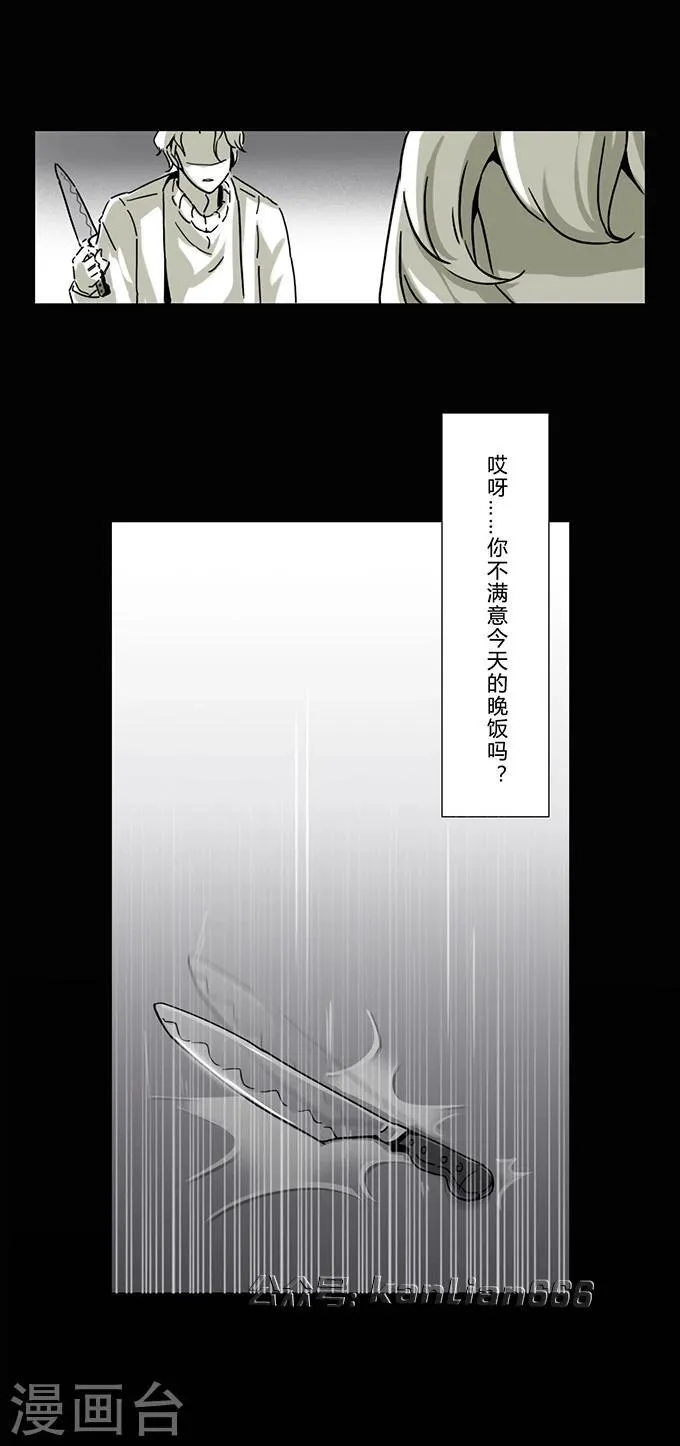 第13话 夫妻 第14页