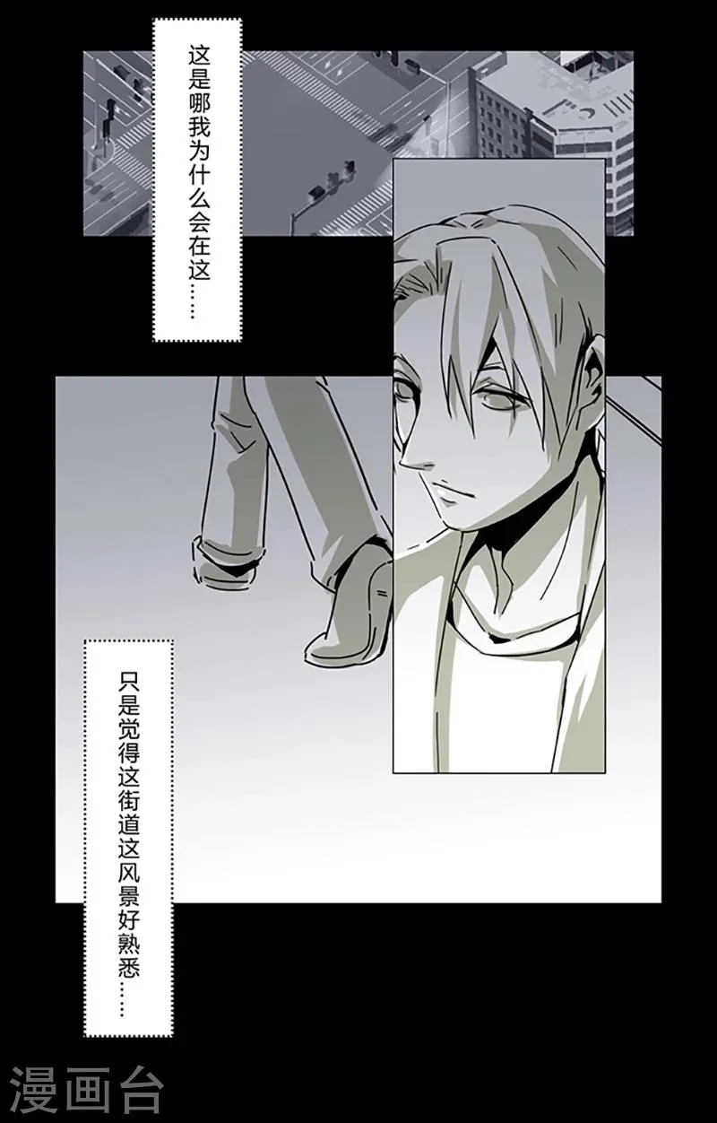 第14话 偶遇 第2页