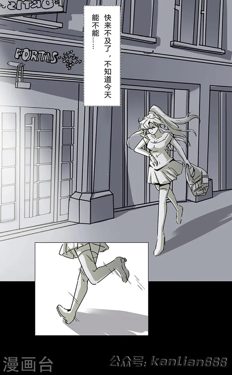 第14话 偶遇 第3页