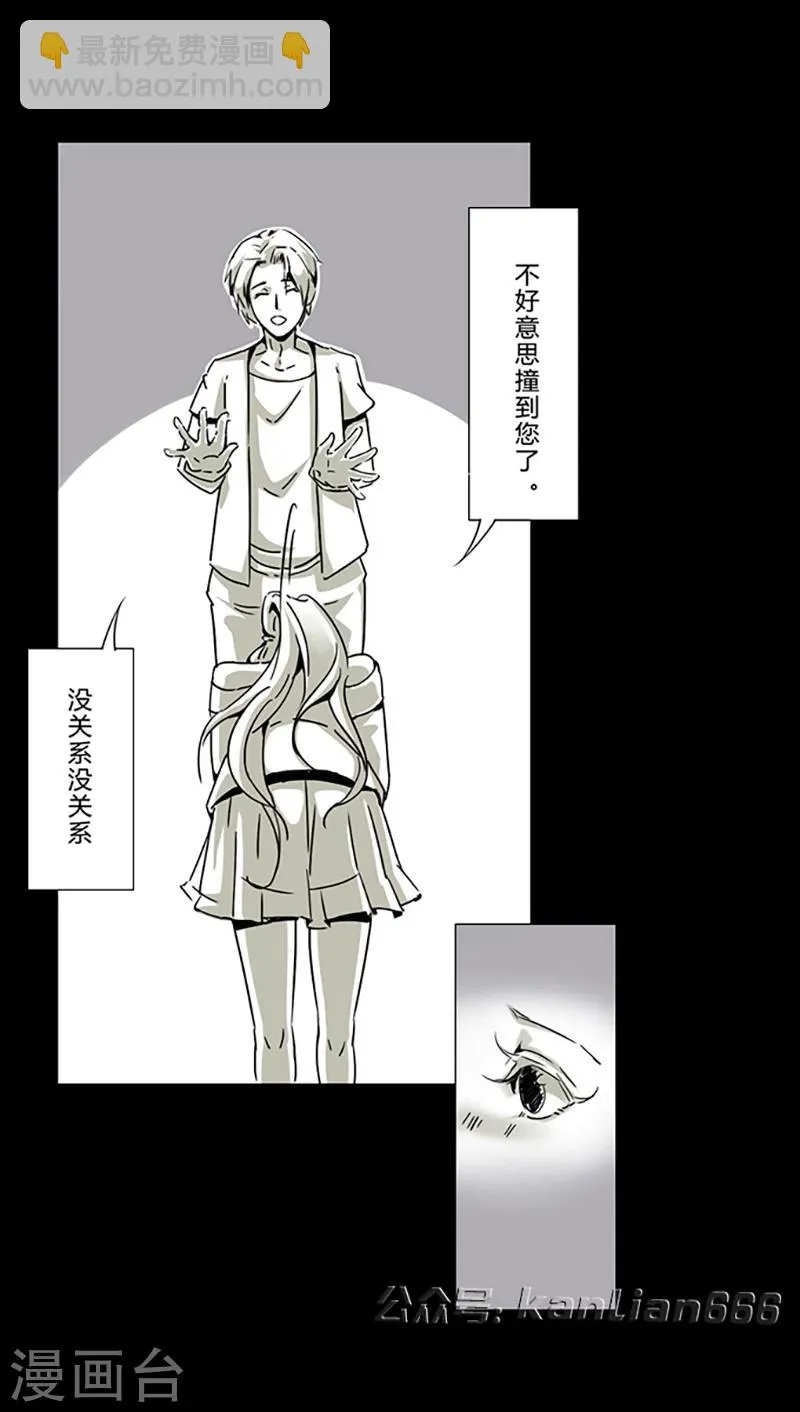 第14话 偶遇 第5页