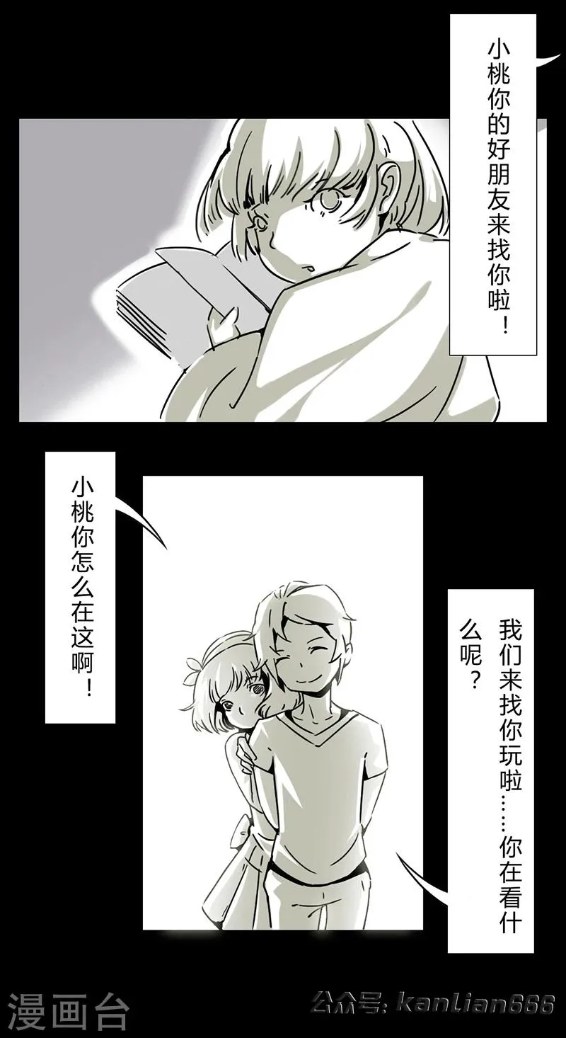 第15话 日记 第14页