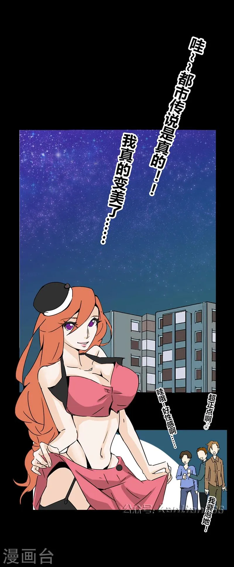 第19话 真爱之血 第5页