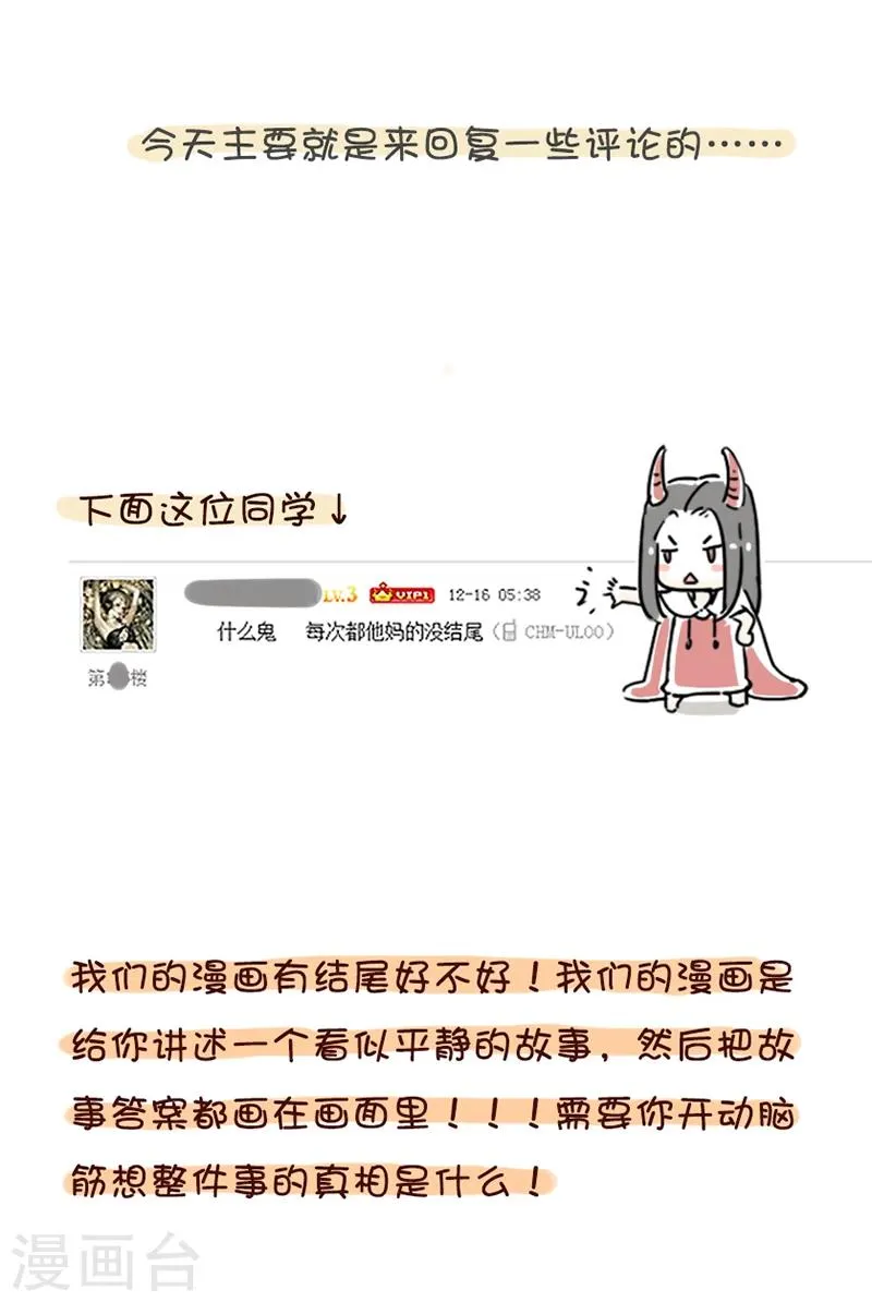 第20话 棺材 第11页