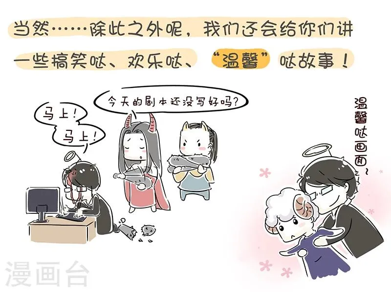 番外1 第4页