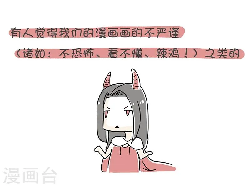 番外1 第5页