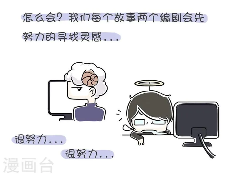 番外1 第6页