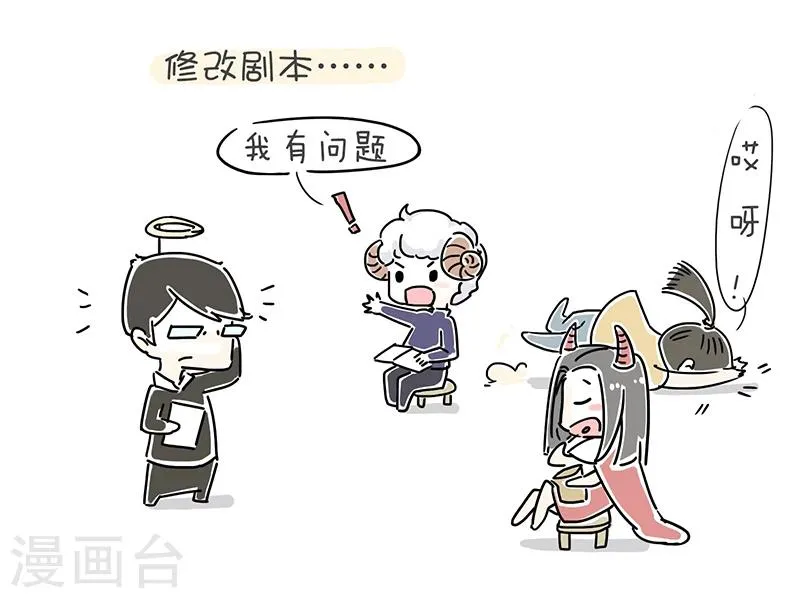 番外1 第8页