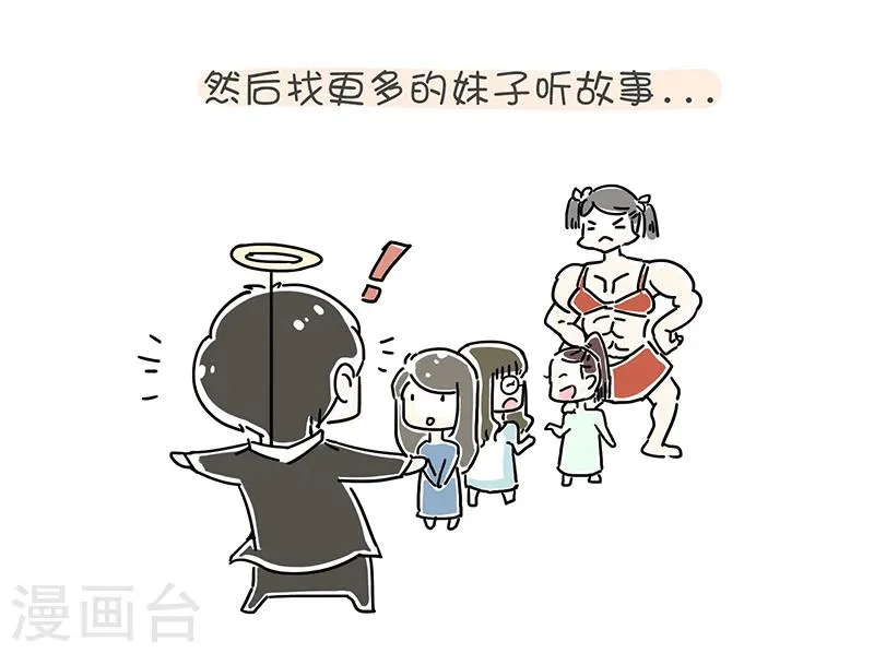 番外1 第10页