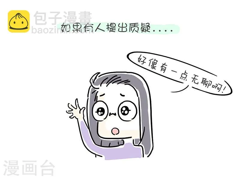 番外1 第11页