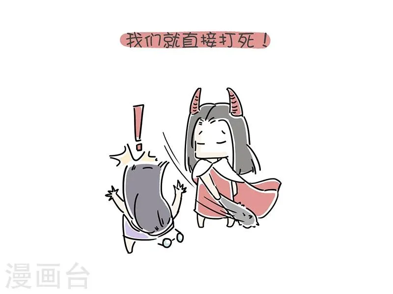 番外1 第13页