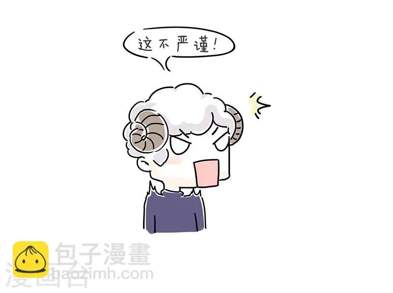 番外1 第14页