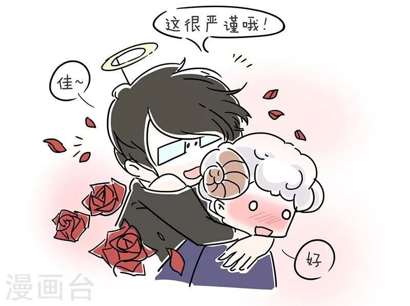 番外1 第16页