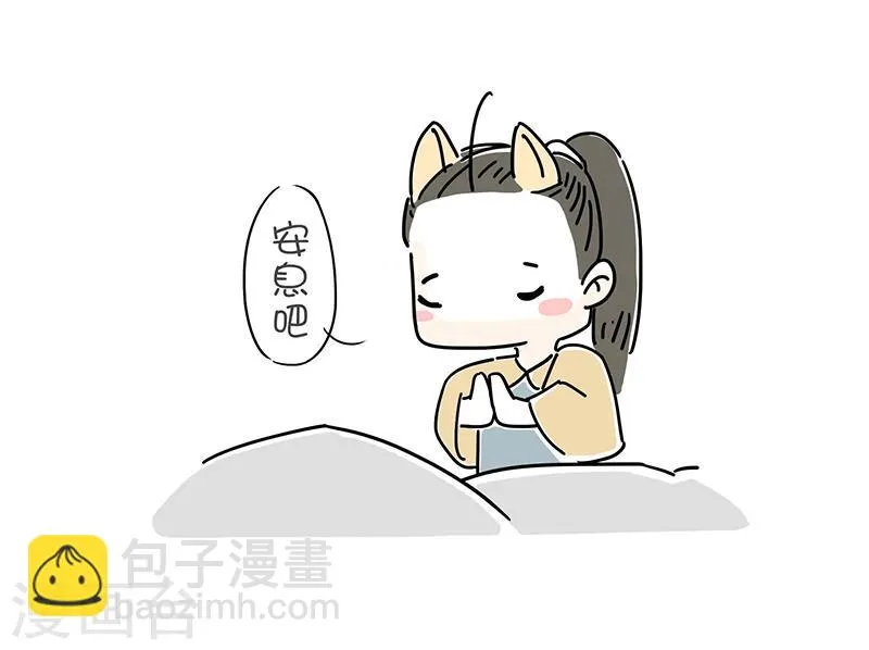 番外1 第19页