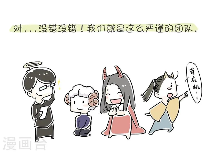 番外1 第21页