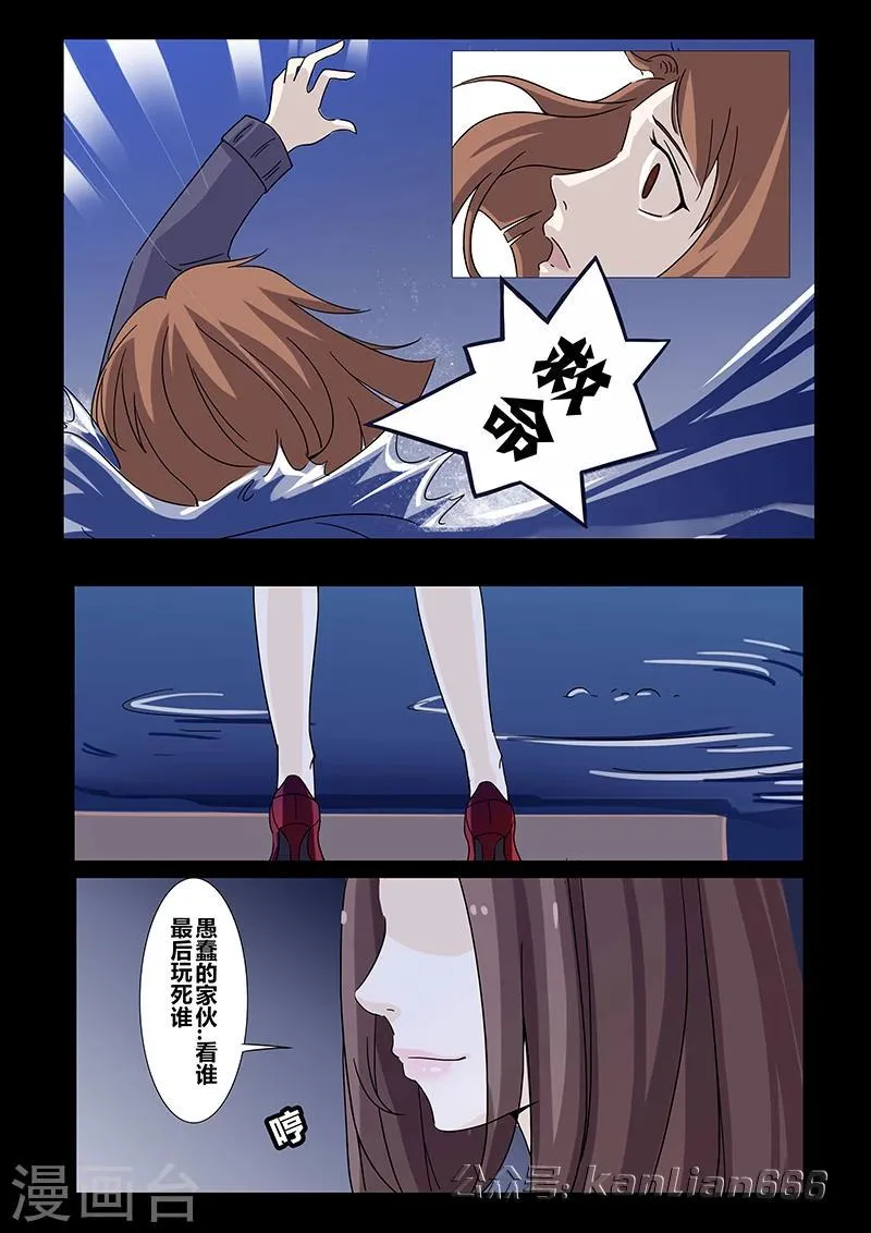 第21话 凤凰男 第4页