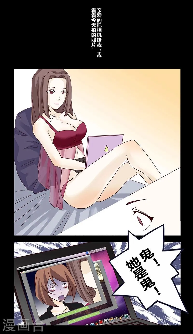 第21话 凤凰男 第7页