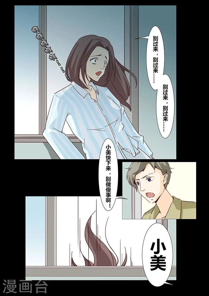 第21话 凤凰男 第11页
