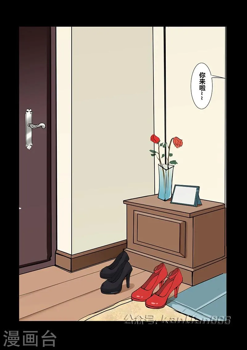 第21话 凤凰男 第13页